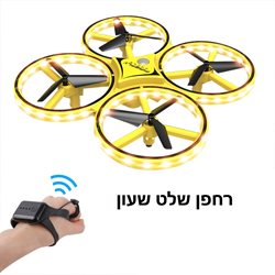 רחפן שעון