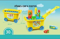 הרכבה ג'מבו בעגלה