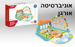 אוניברסיטה אורגן